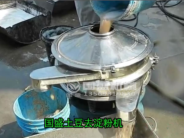 土豆去淀粉機 土豆去淀粉機